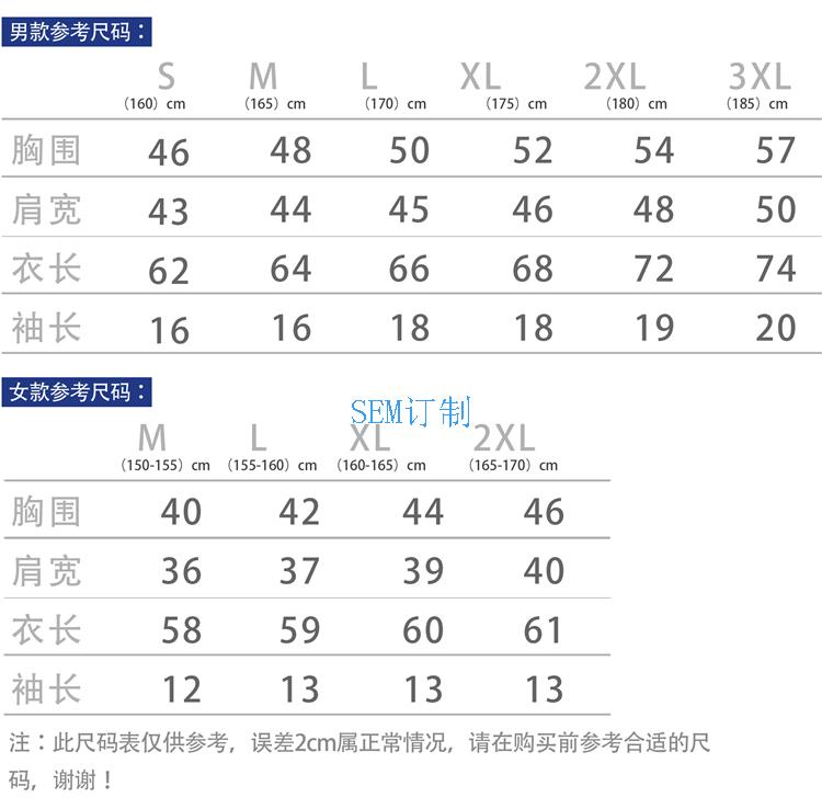 男式瑜珈服尺寸表.jpg 男式瑜珈服尺寸表.jpg